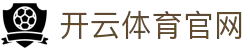 开云·体育(NEWS)官方网站_KAIYUN SPORTS