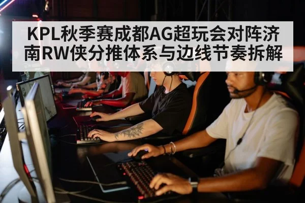 esports team strategy