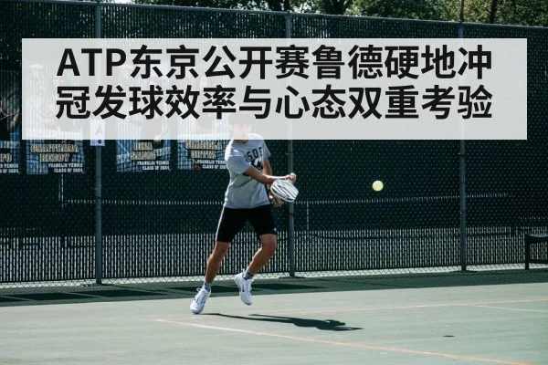 hard court tennis action