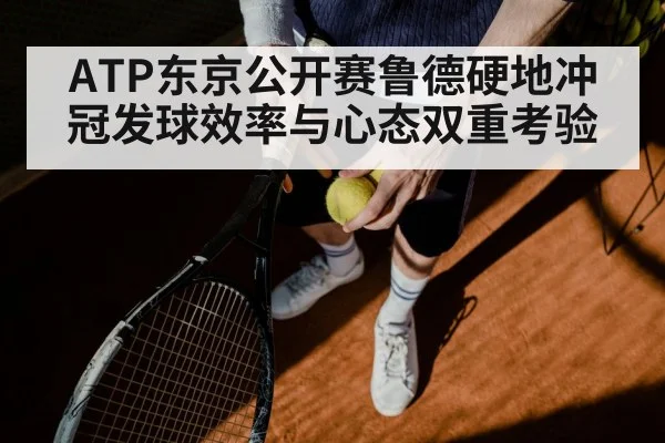 tennis serve close up