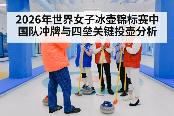 women curling team