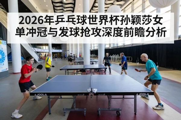 table tennis championship match